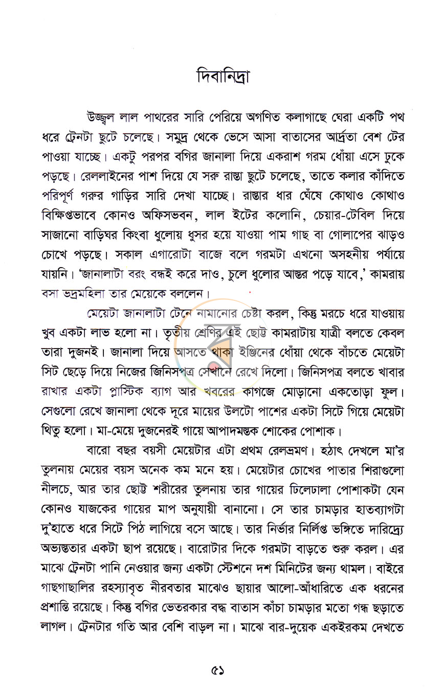 পাতা 9
