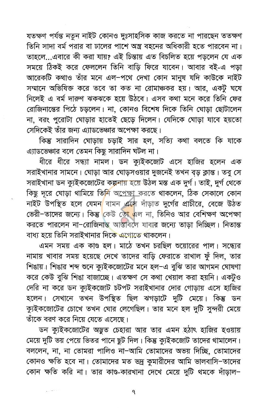 পাতা 5