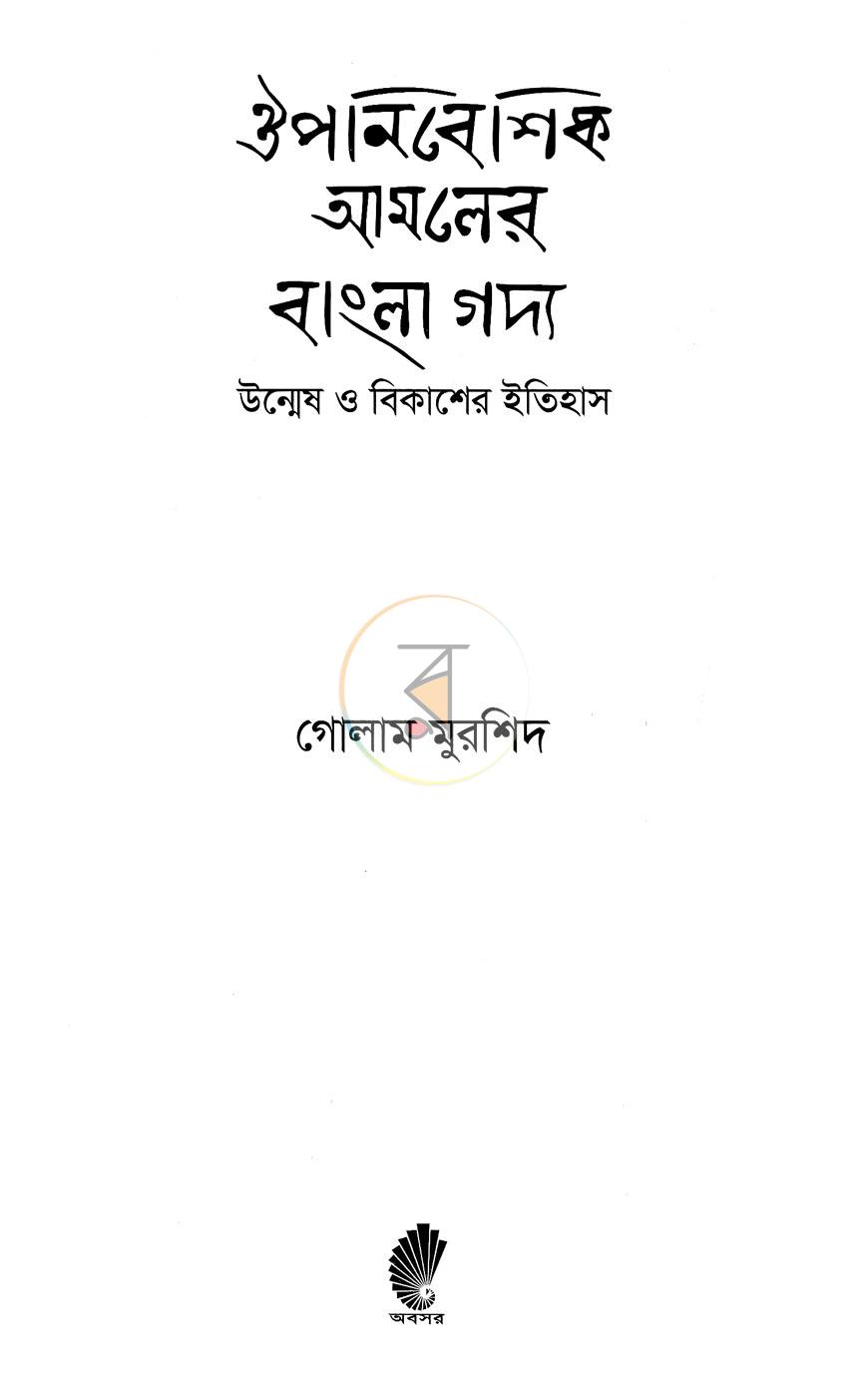 পাতা 2