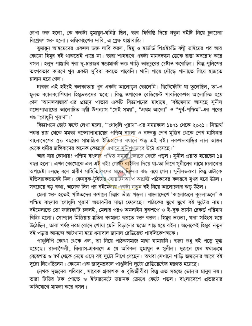 পাতা 4