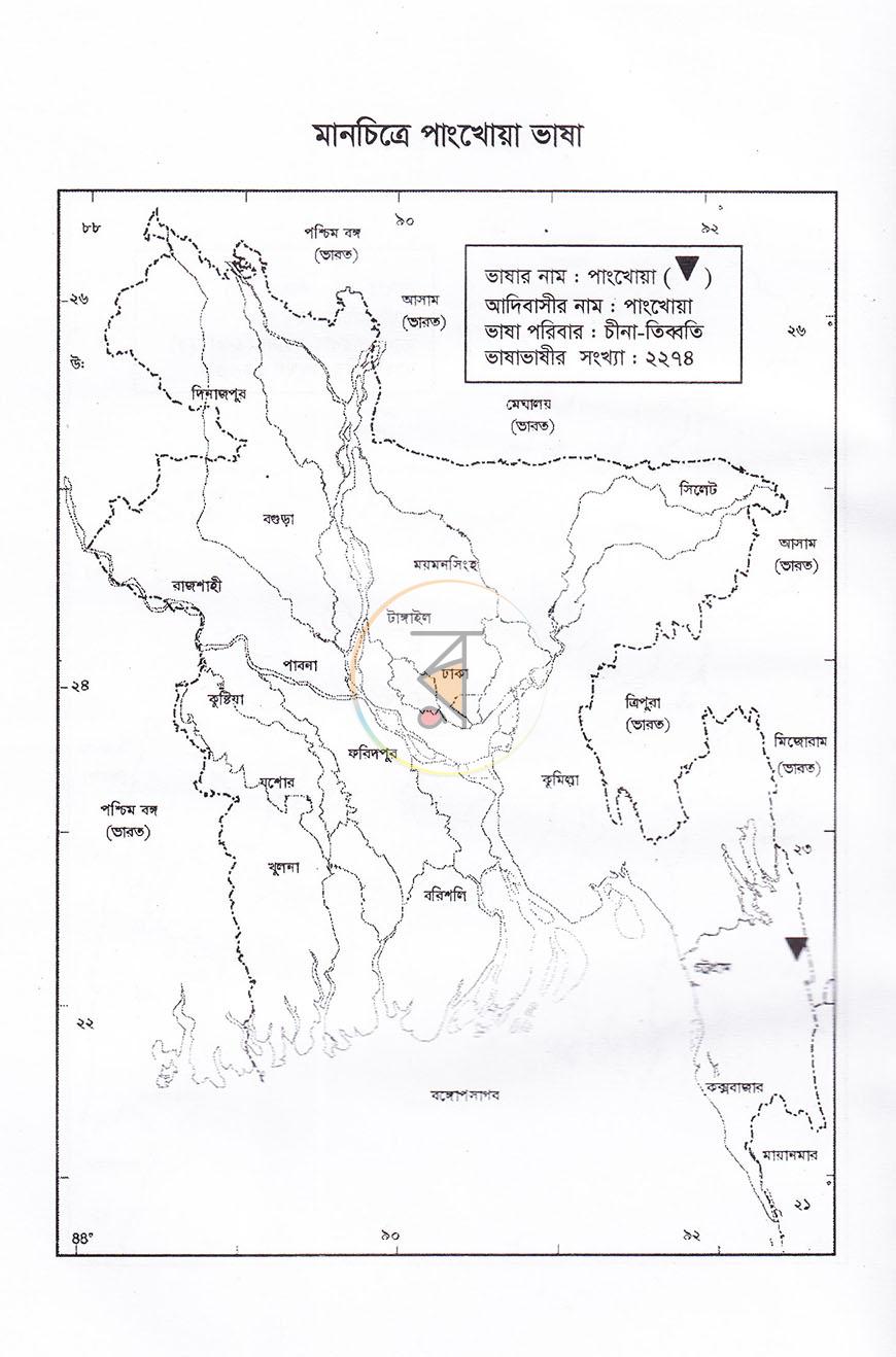 পাতা 15