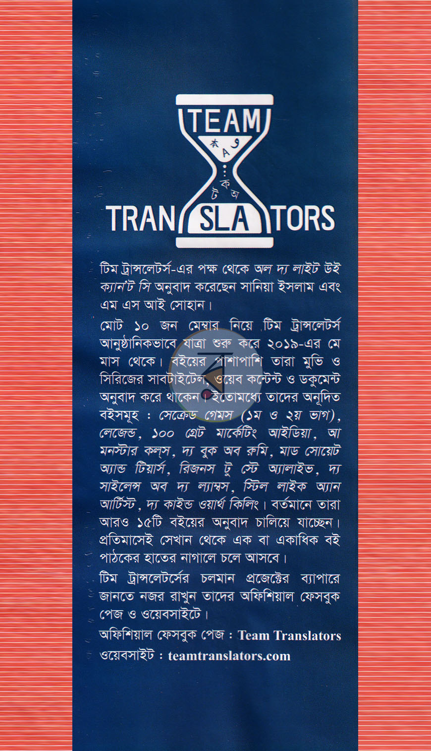 পাতা 10