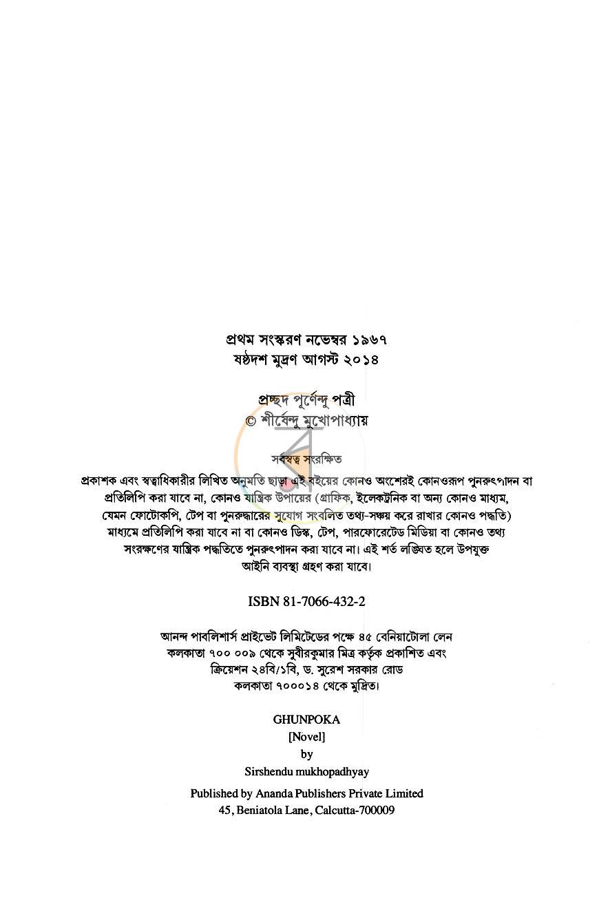 পাতা 1