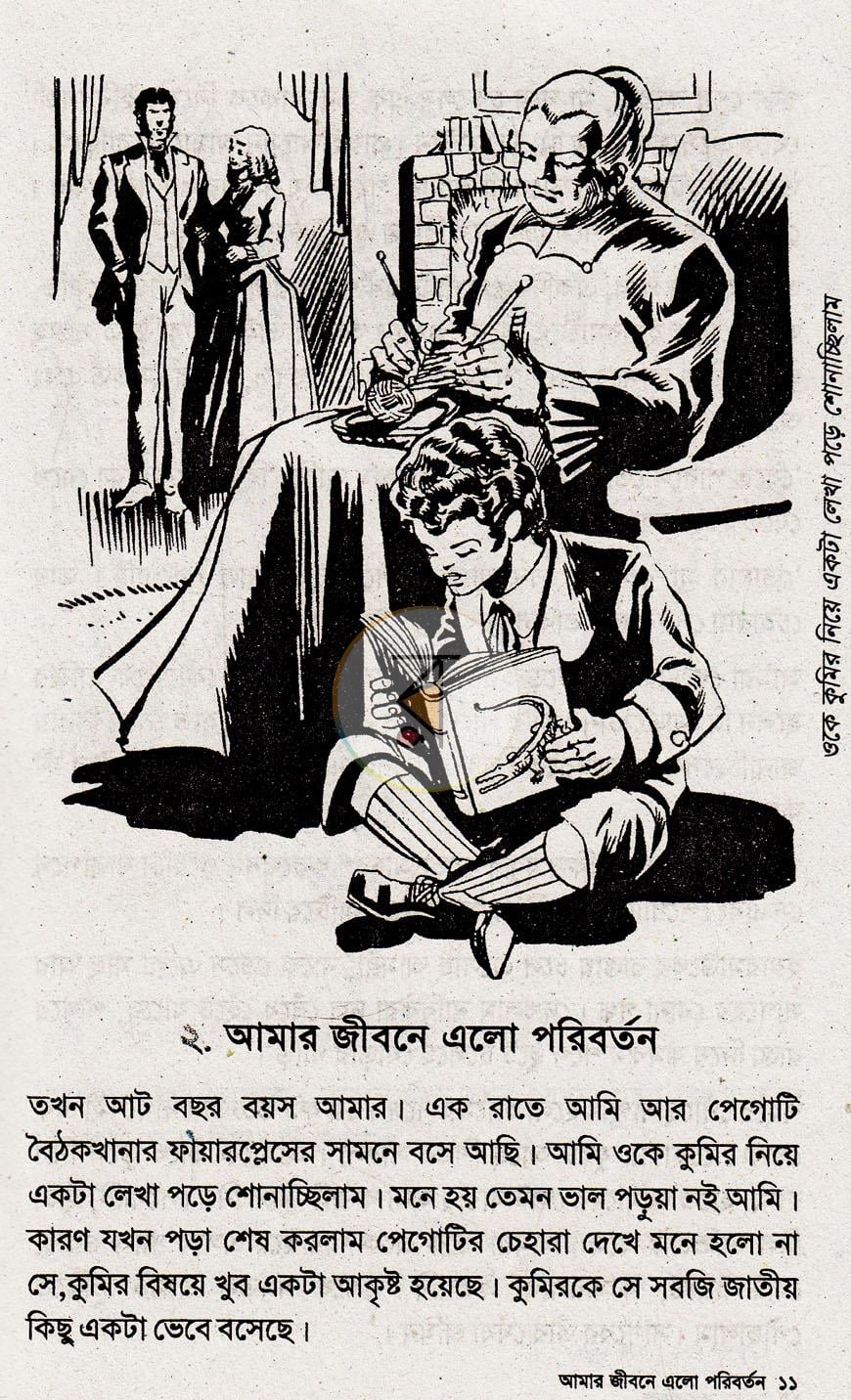 পাতা 7