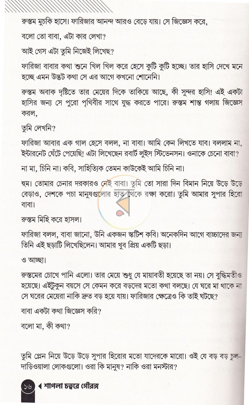 পাতা 13