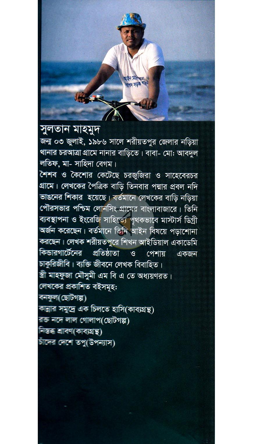 পাতা 11