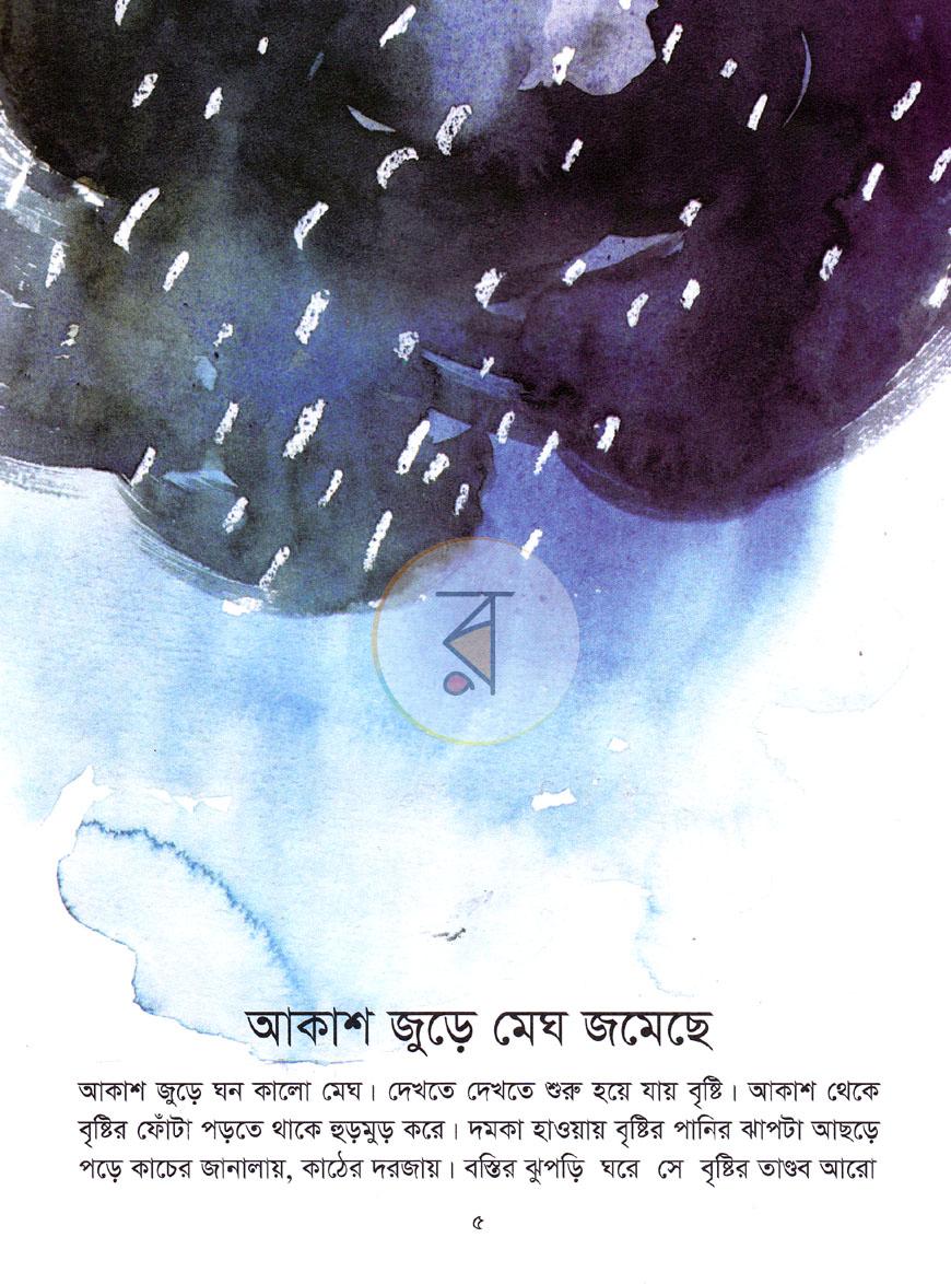 পাতা 4