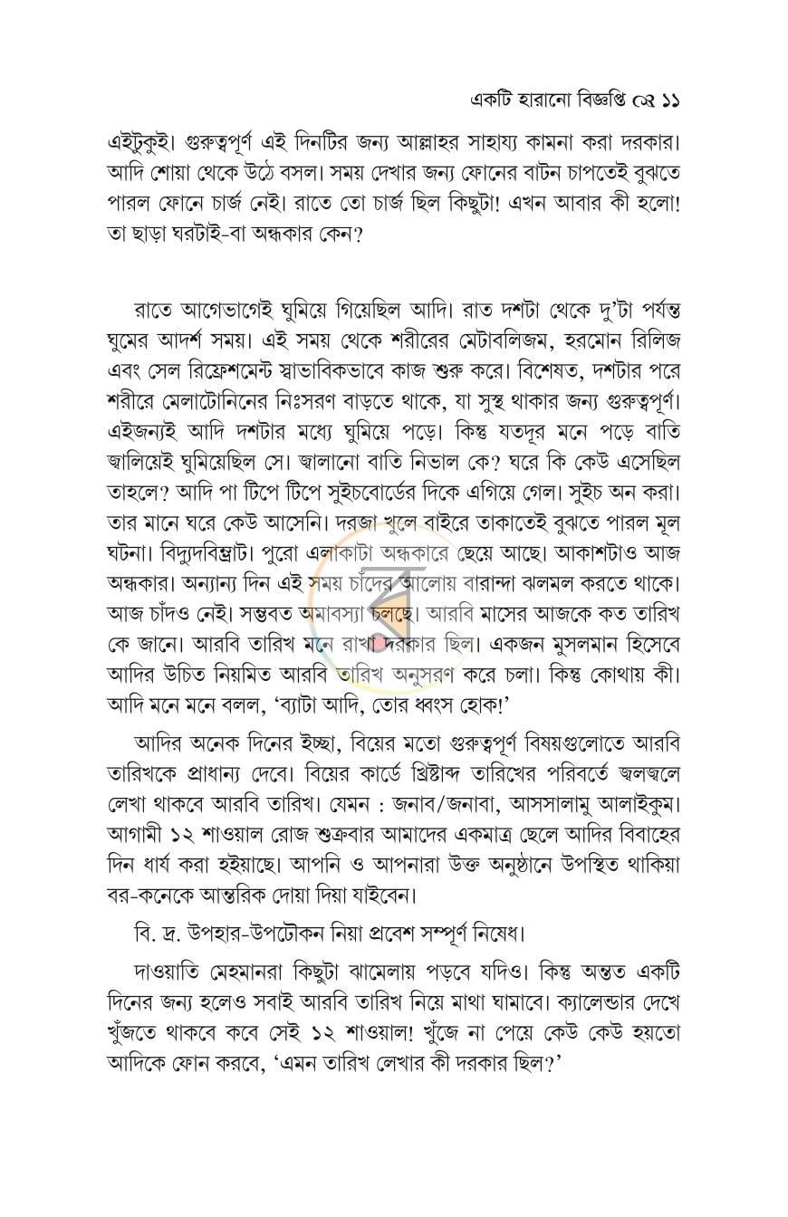 পাতা 7