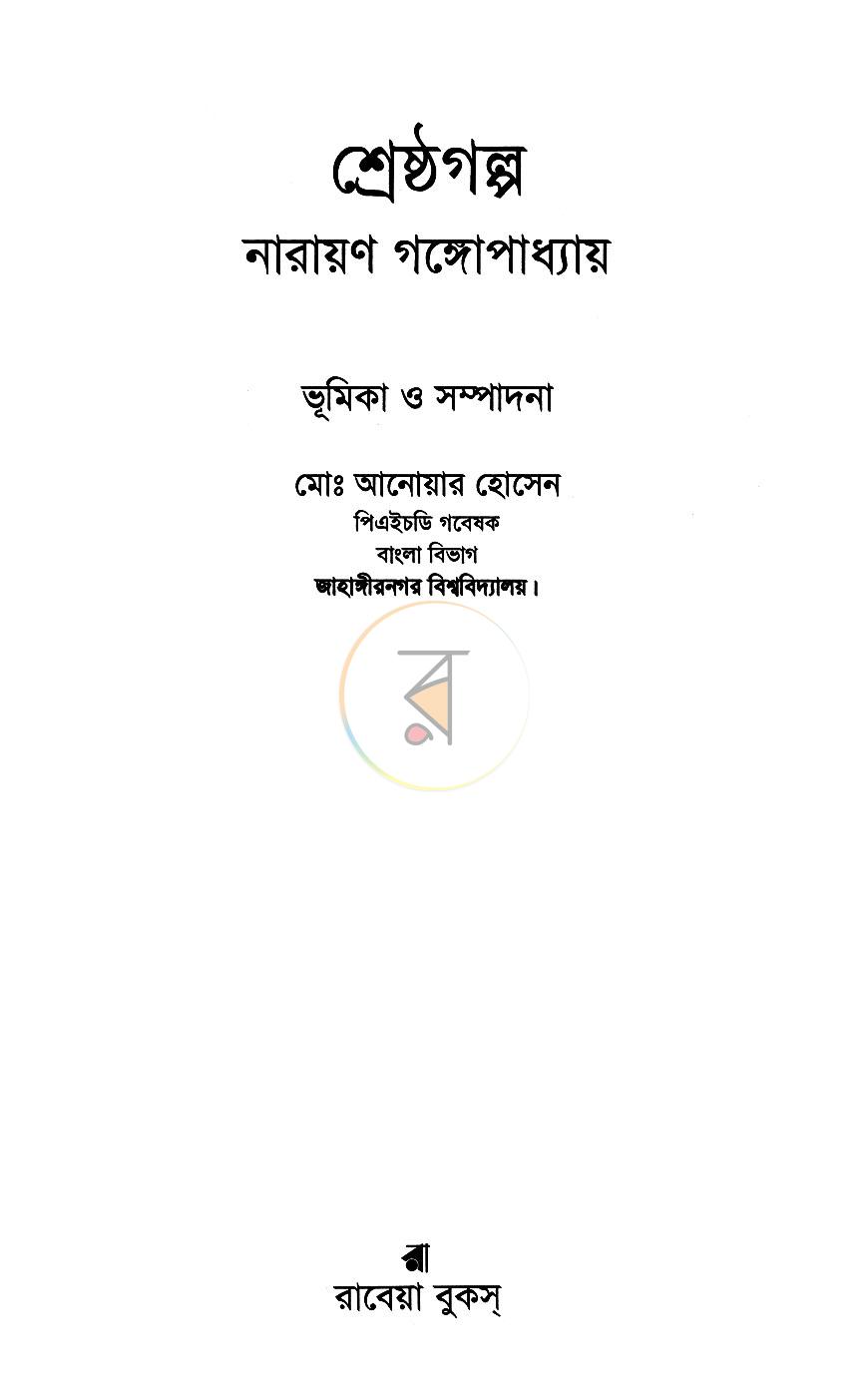 পাতা 1