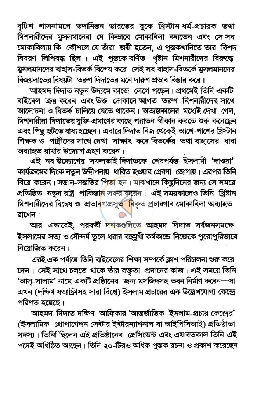 পাতা 4
