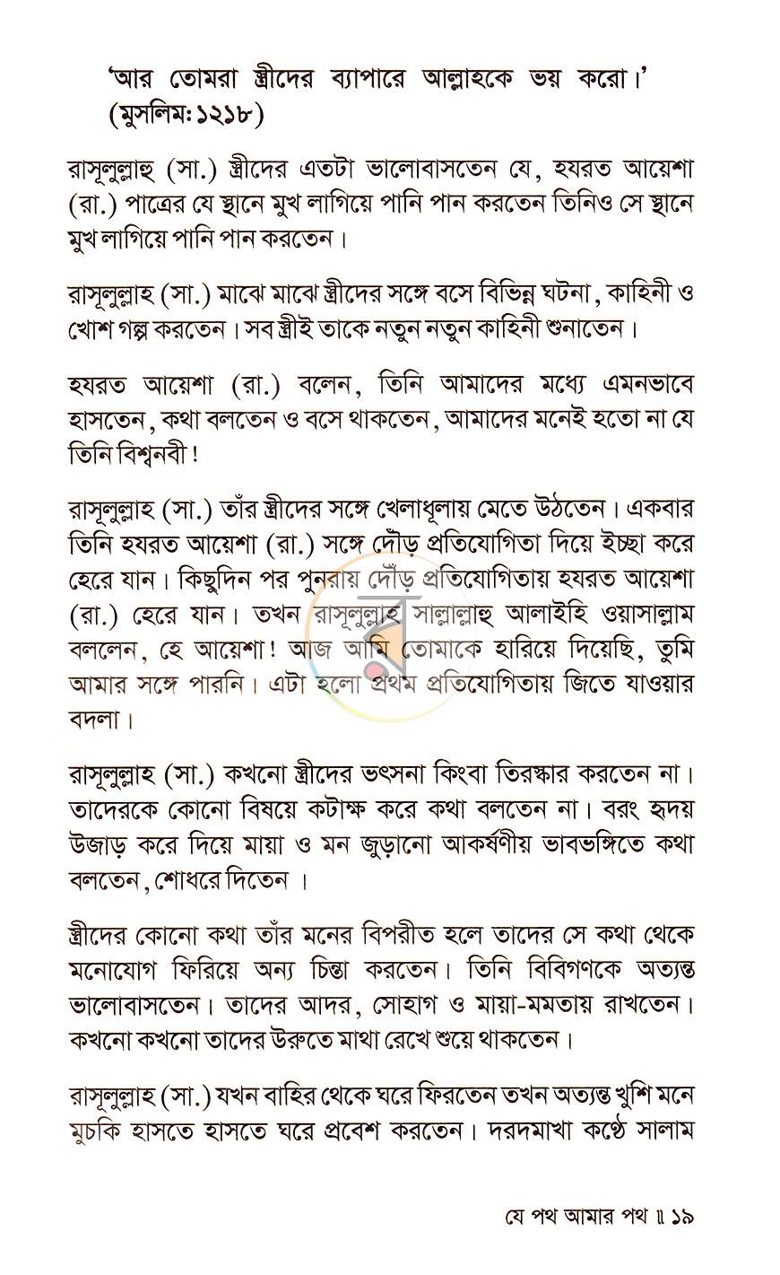 পাতা 10