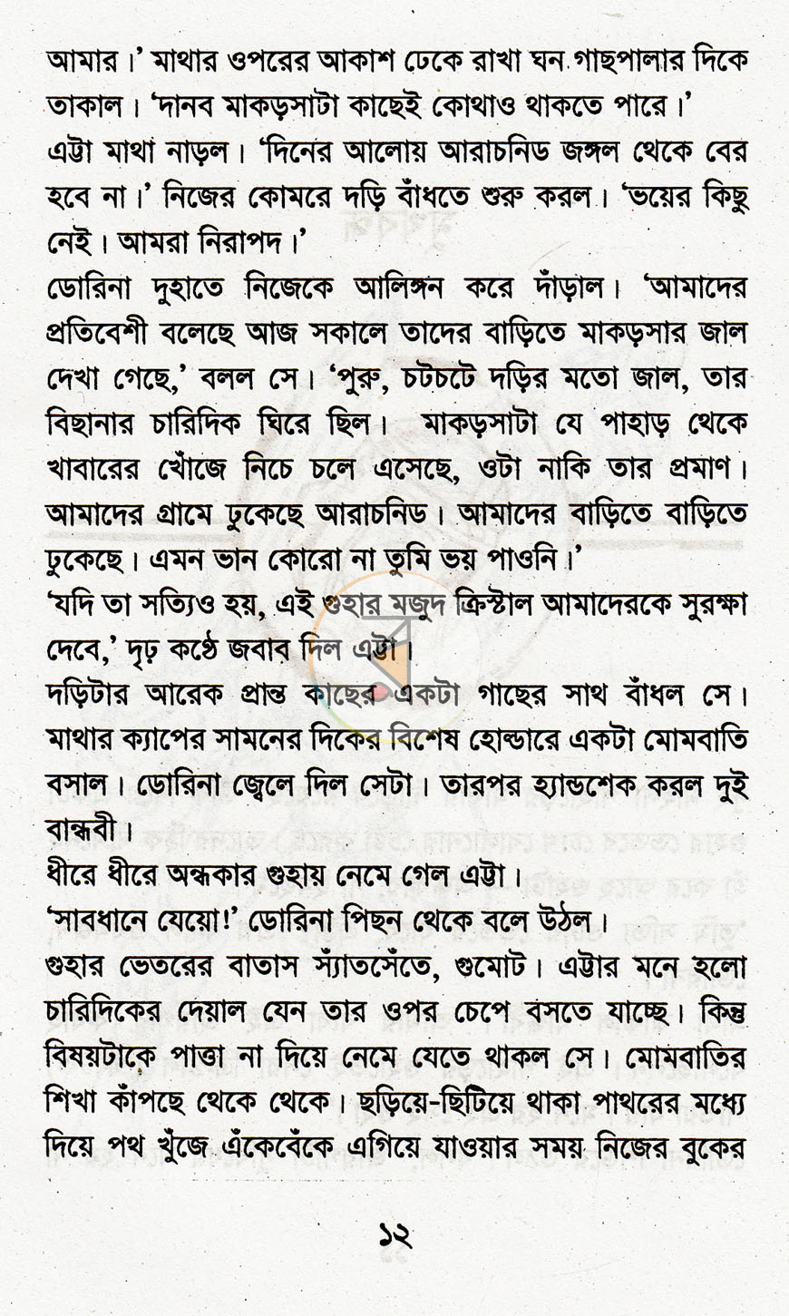 পাতা 3