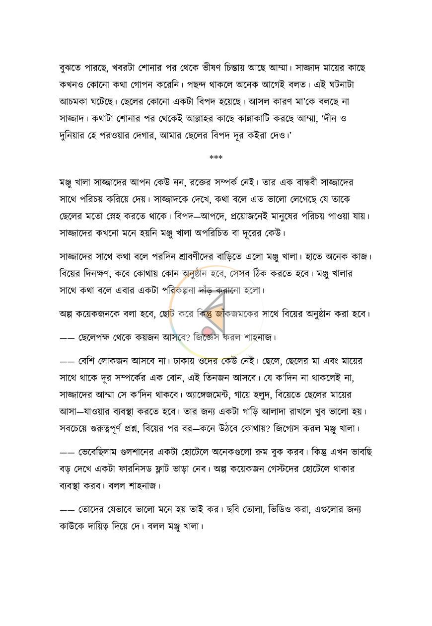পাতা 16