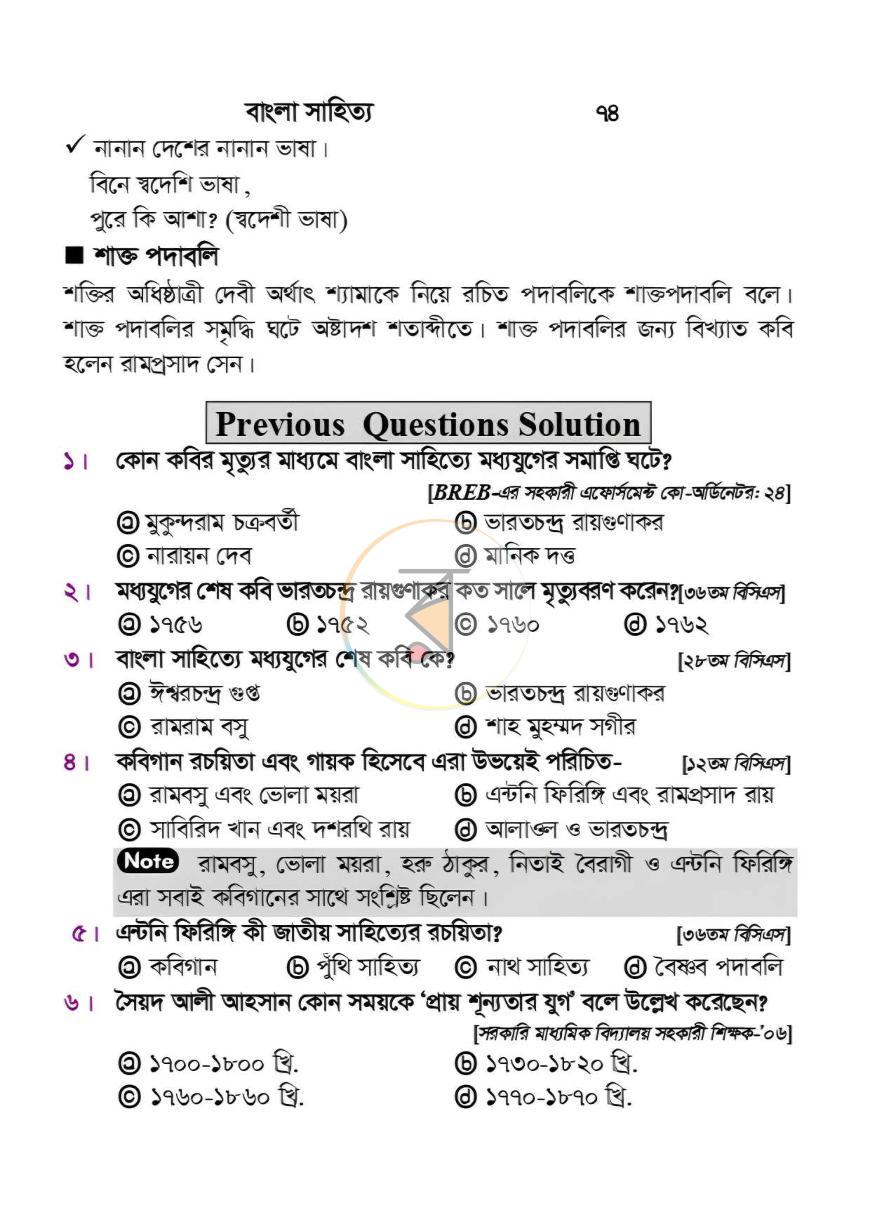 পাতা 4