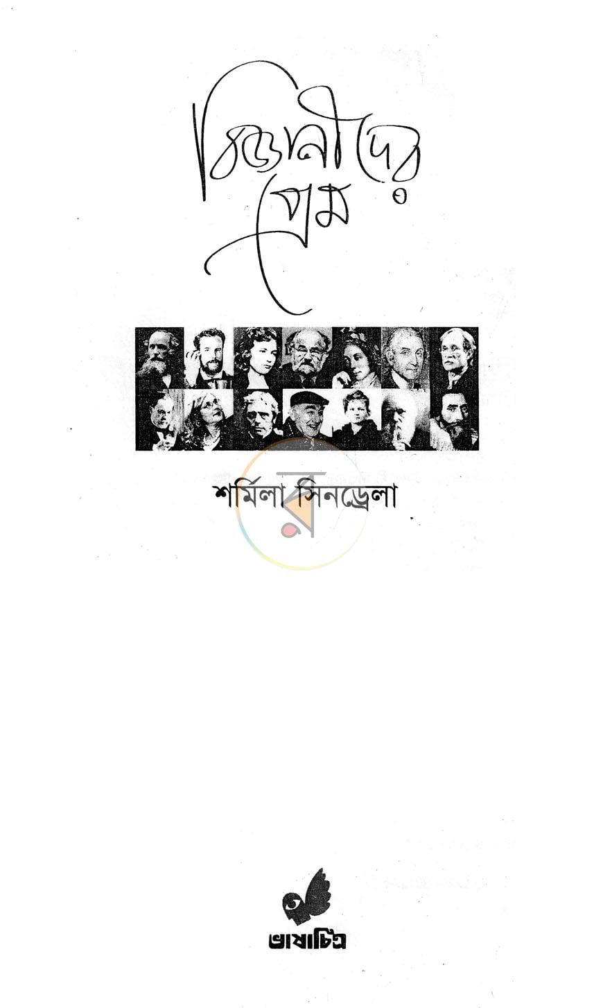 পাতা 2