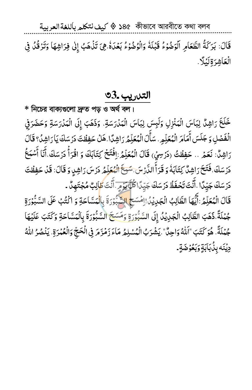 পাতা 24