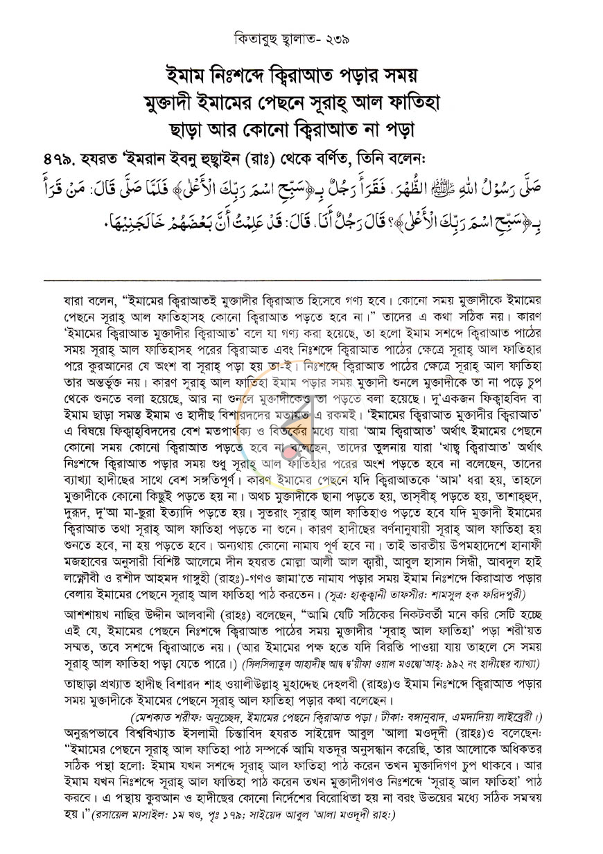 পাতা 11