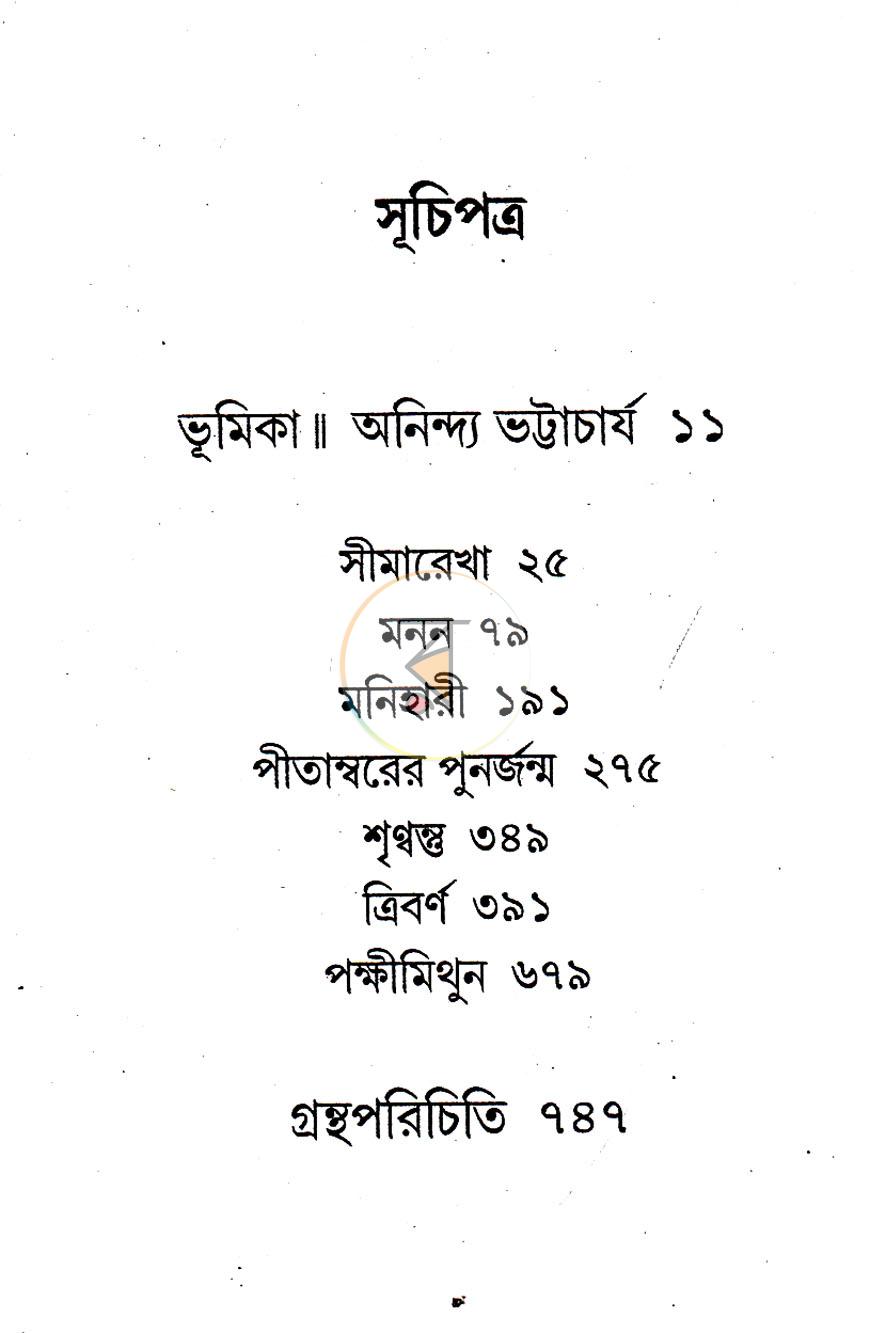 পাতা 28