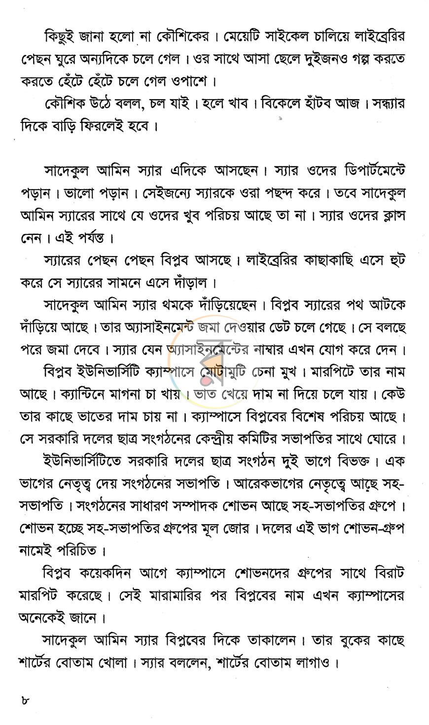 পাতা 4