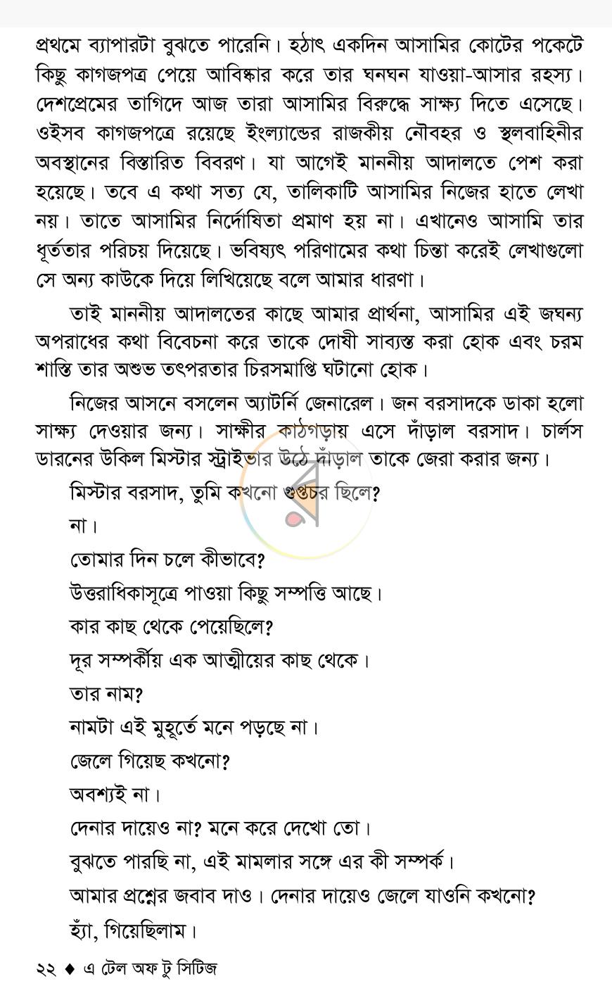 পাতা 19