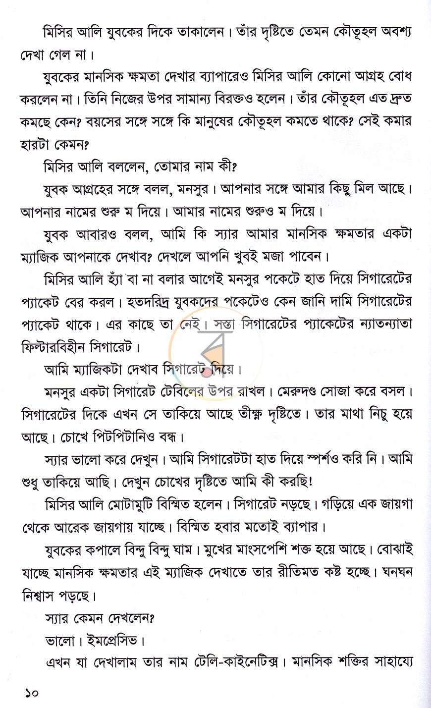 পাতা 6