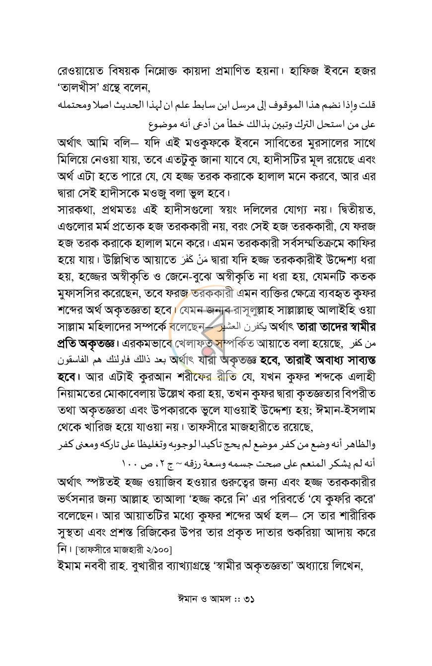 পাতা 23