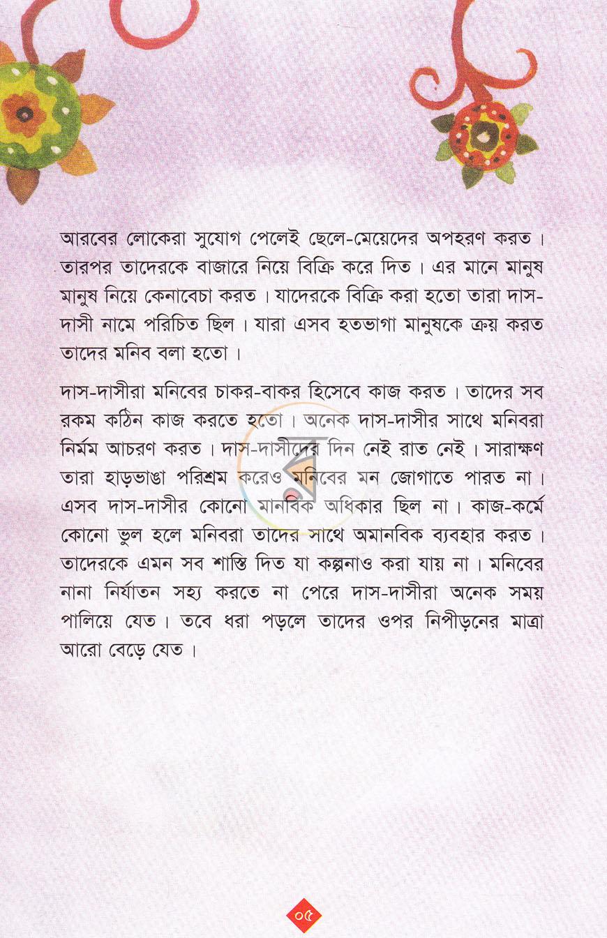 পাতা 4