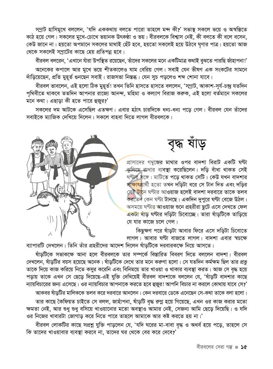 পাতা 14