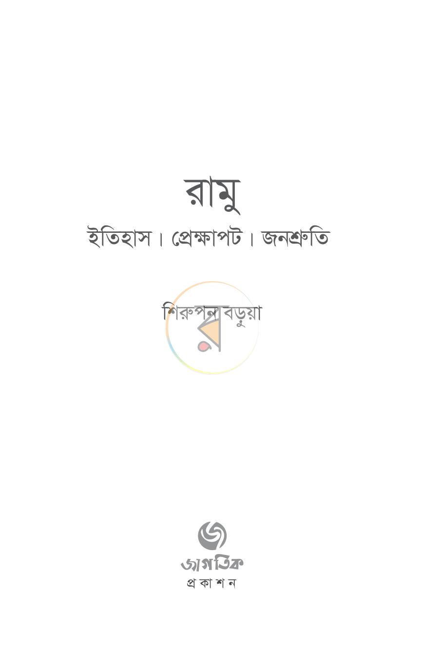 পাতা 2