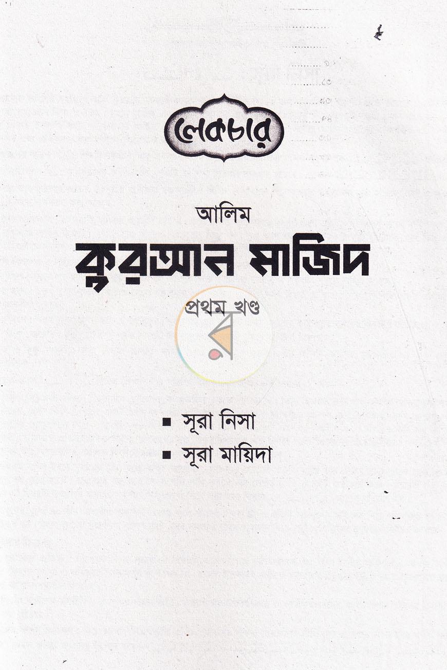 পাতা 4