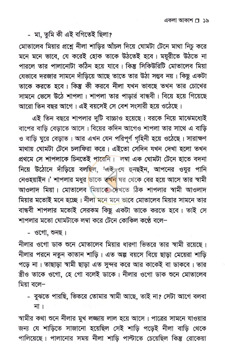 পাতা 11