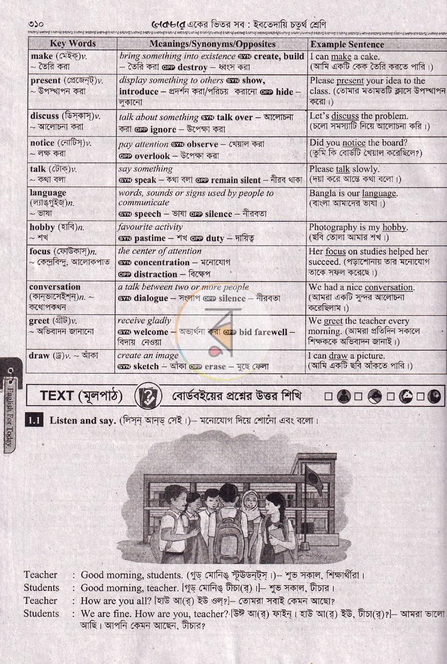 পাতা 11