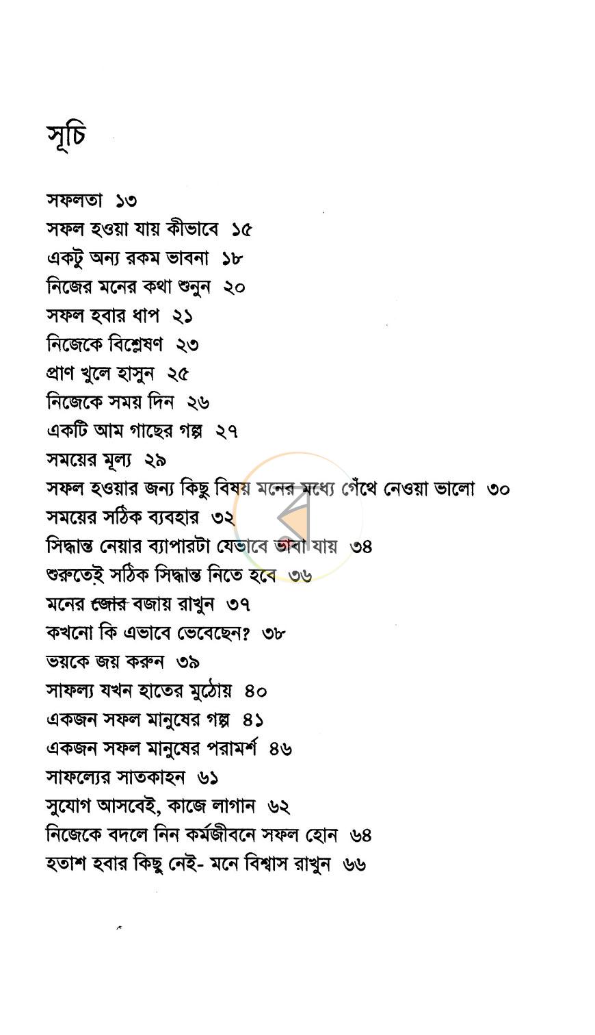 পাতা 4