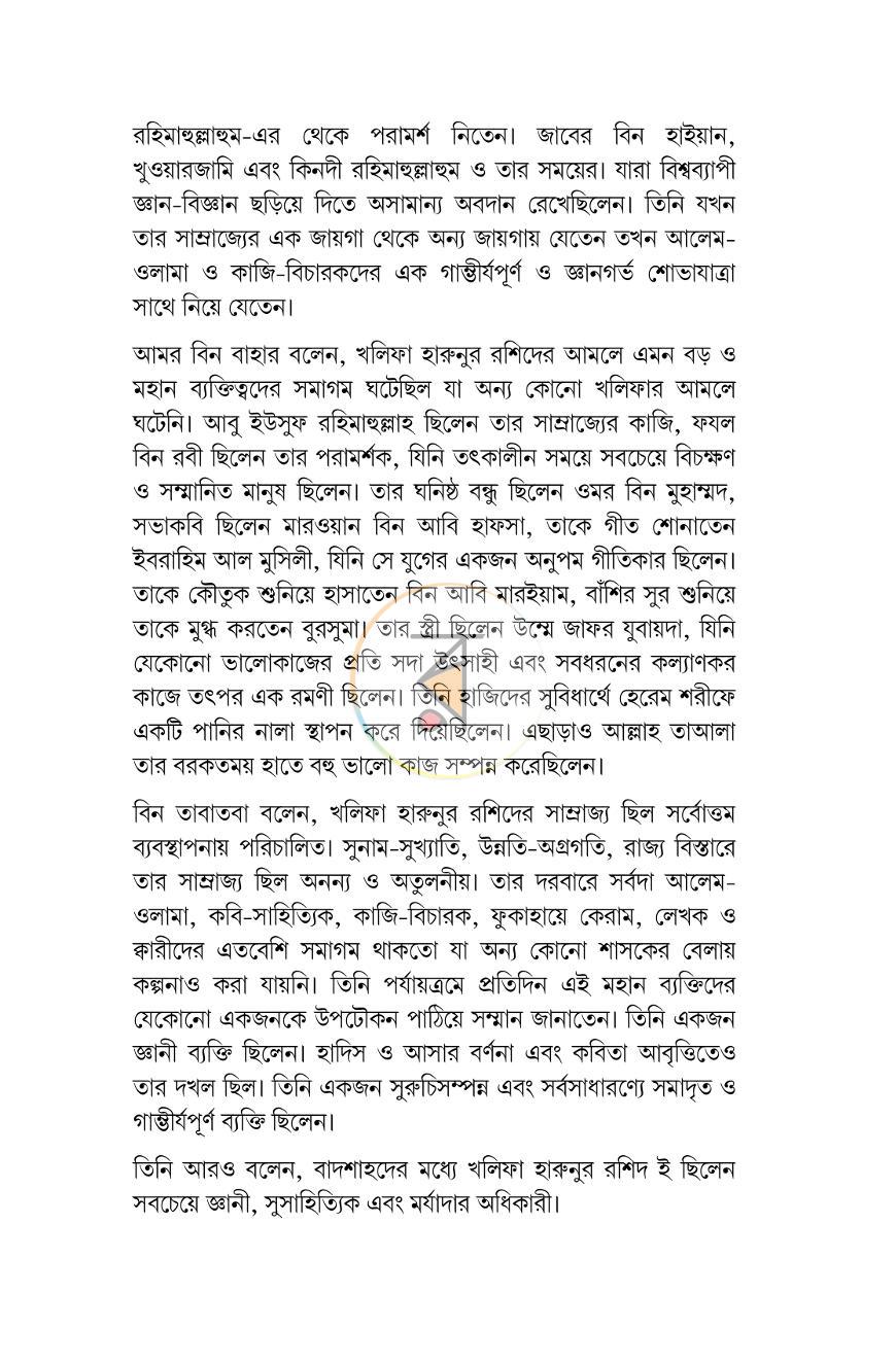 পাতা 4