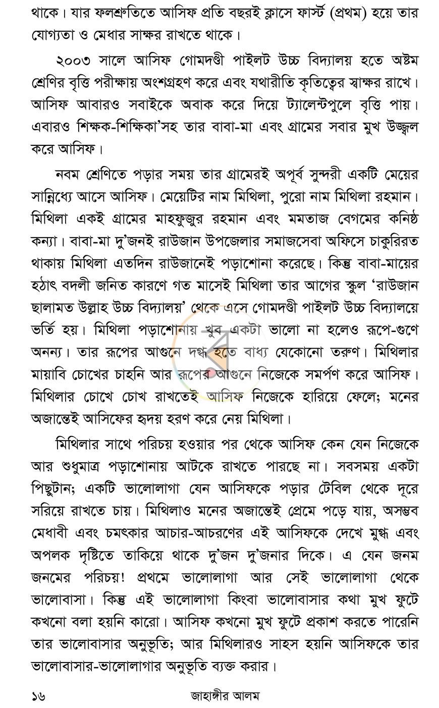 পাতা 11