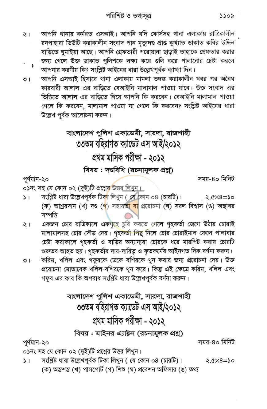 পাতা 12