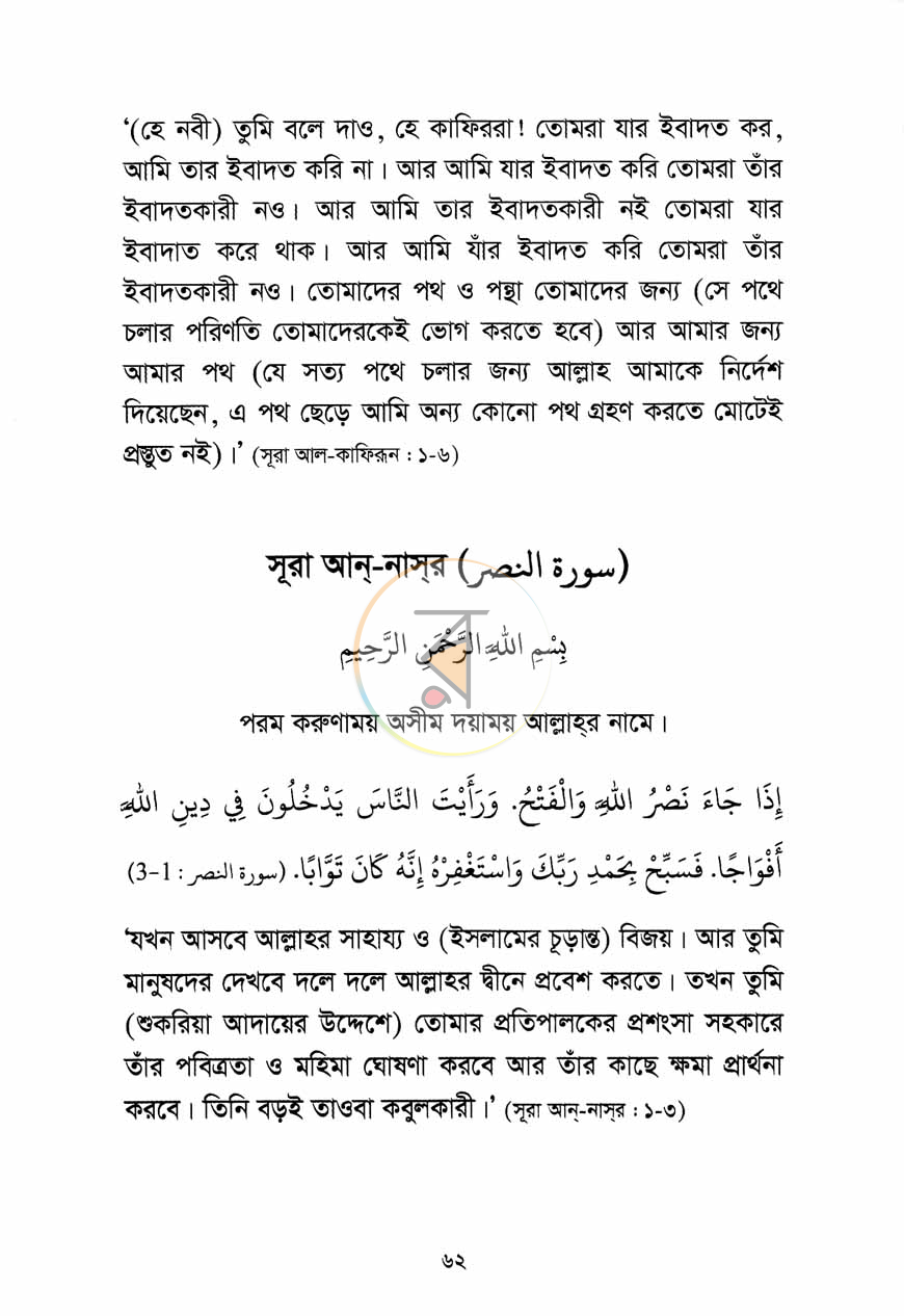 পাতা 10
