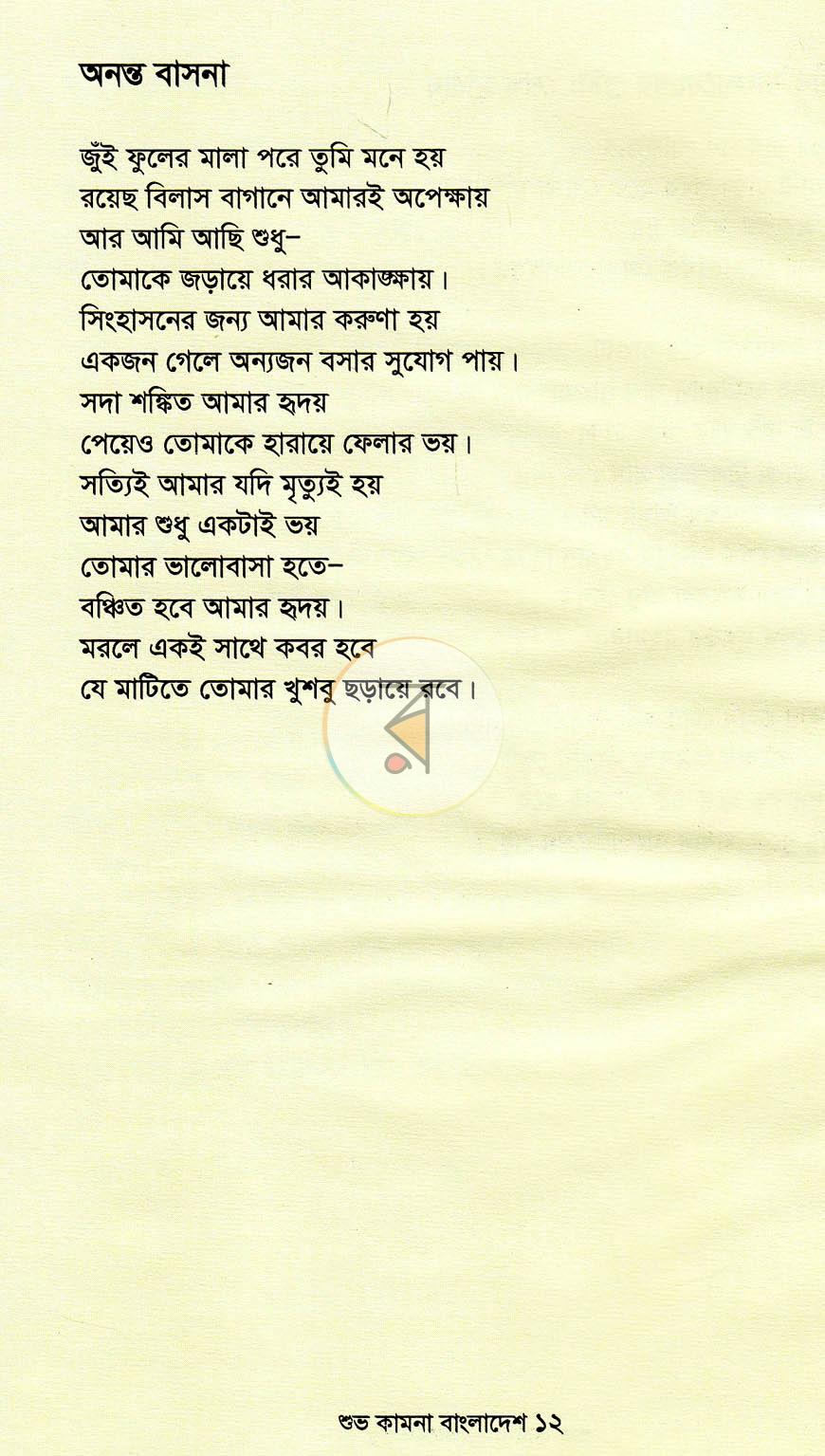 পাতা 8