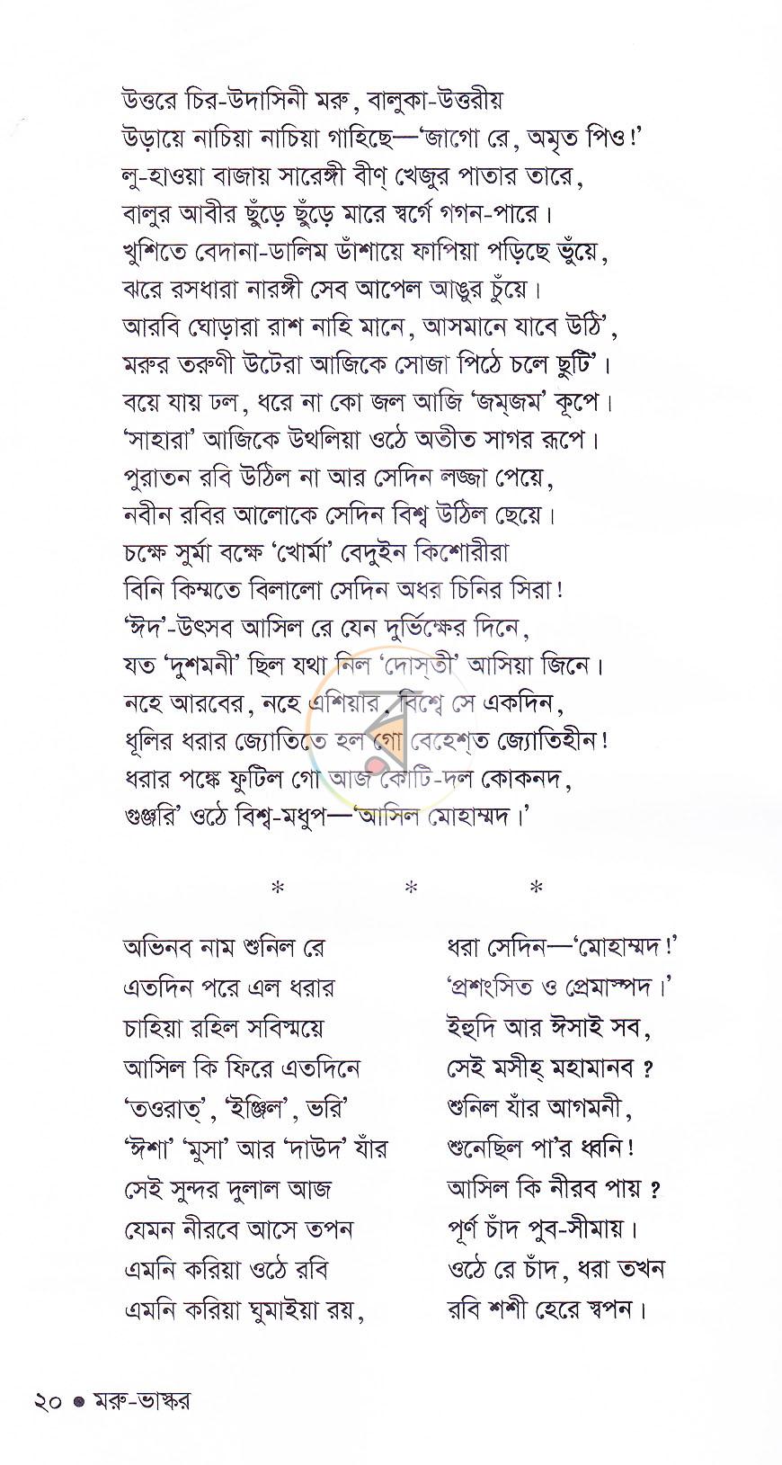 পাতা 5