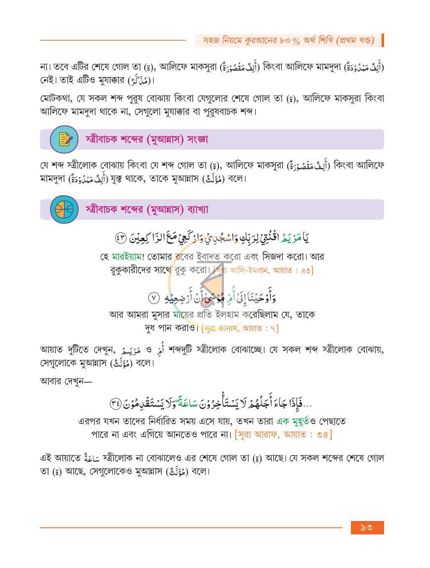 পাতা 17