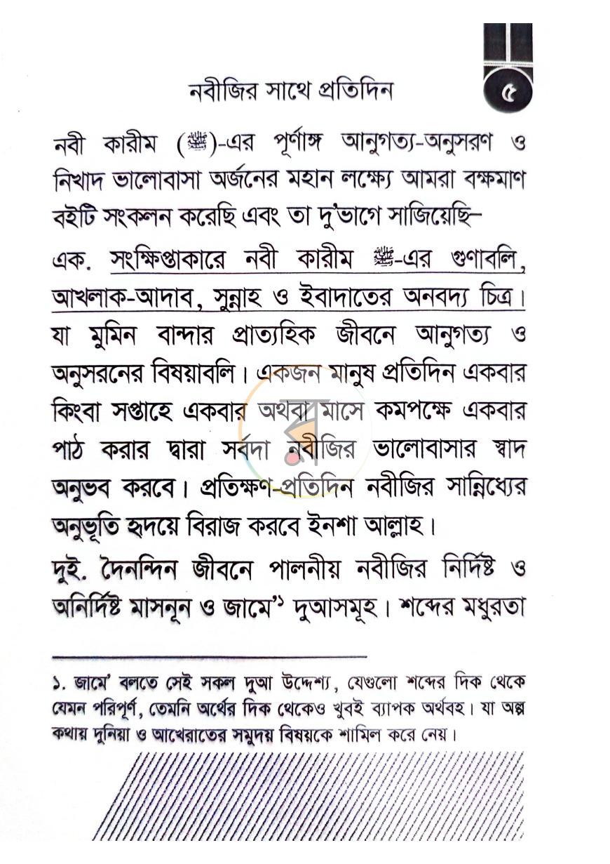 পাতা 4