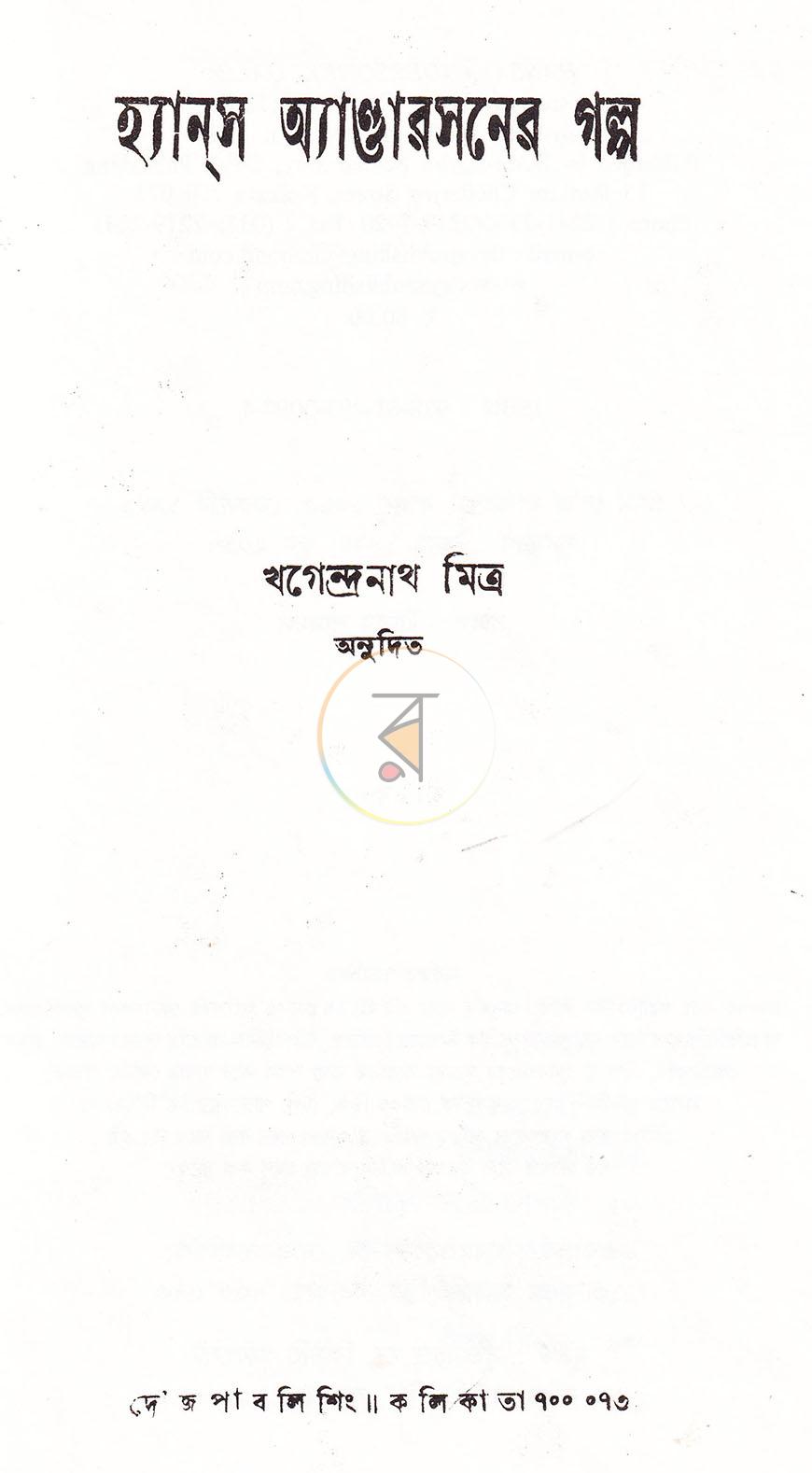 পাতা 1