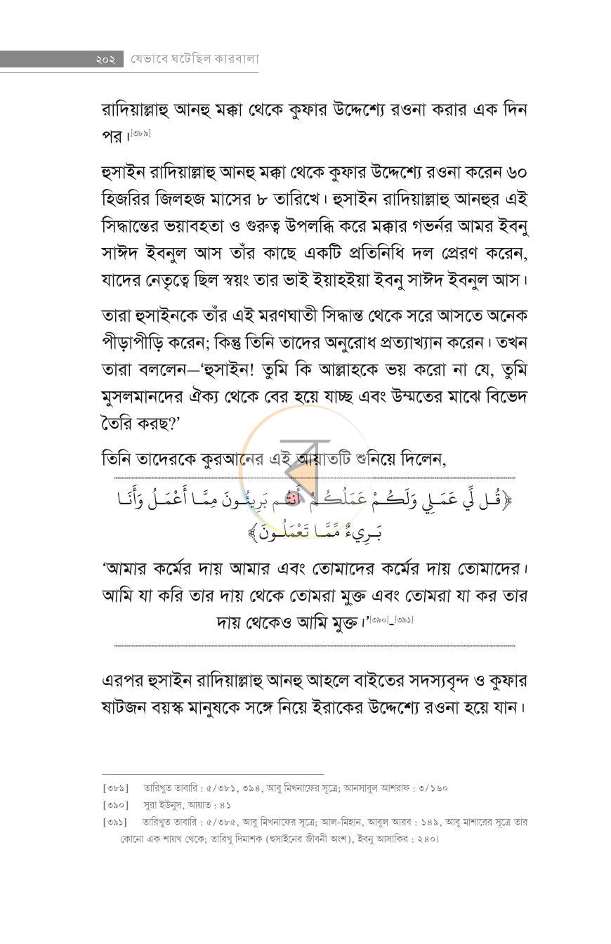 পাতা 19
