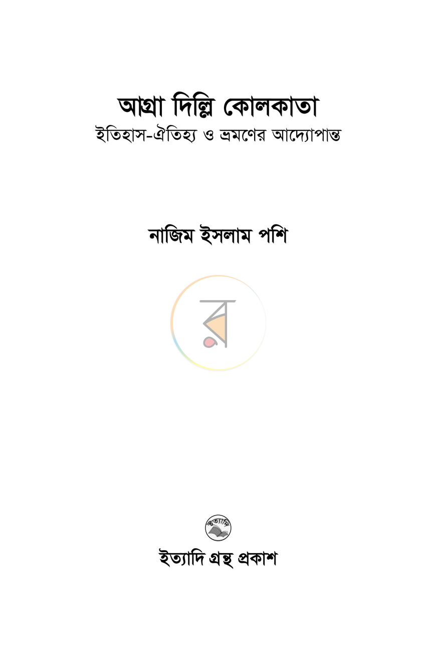 পাতা 2