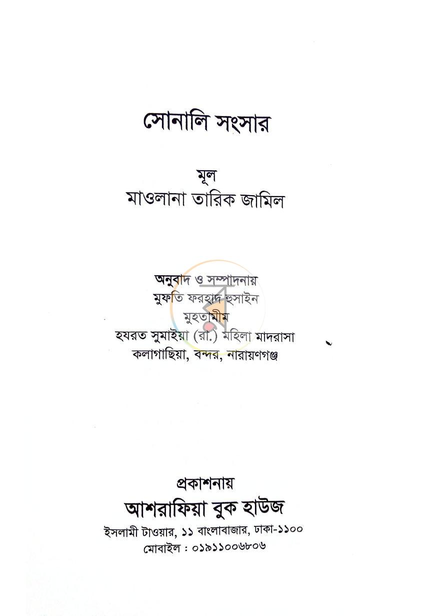 পাতা 1