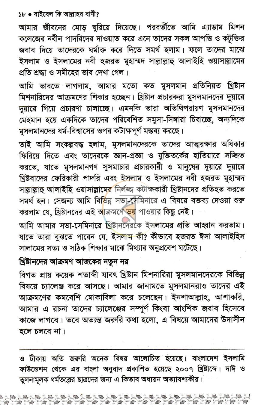 পাতা 7