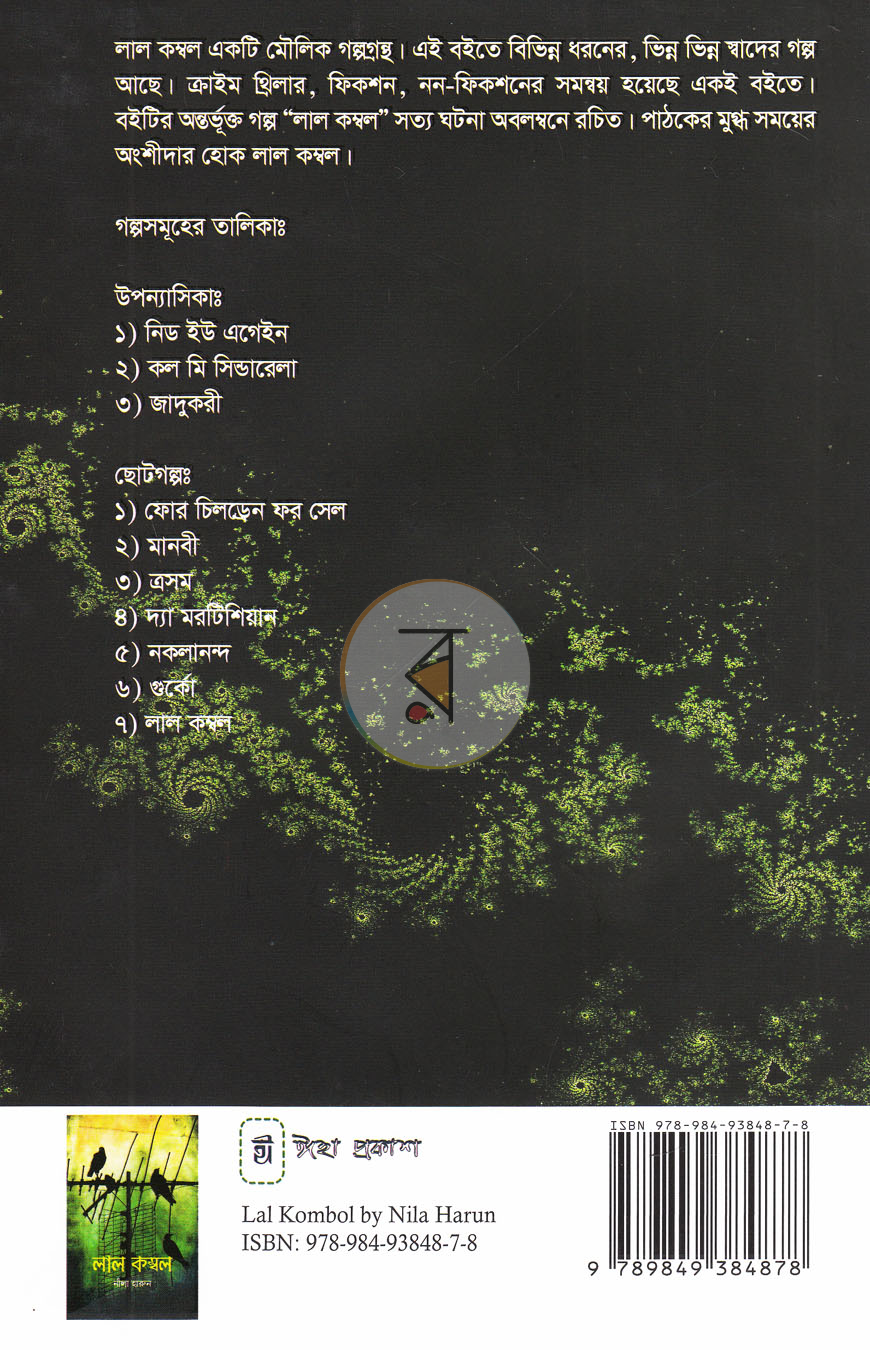 পাতা 10