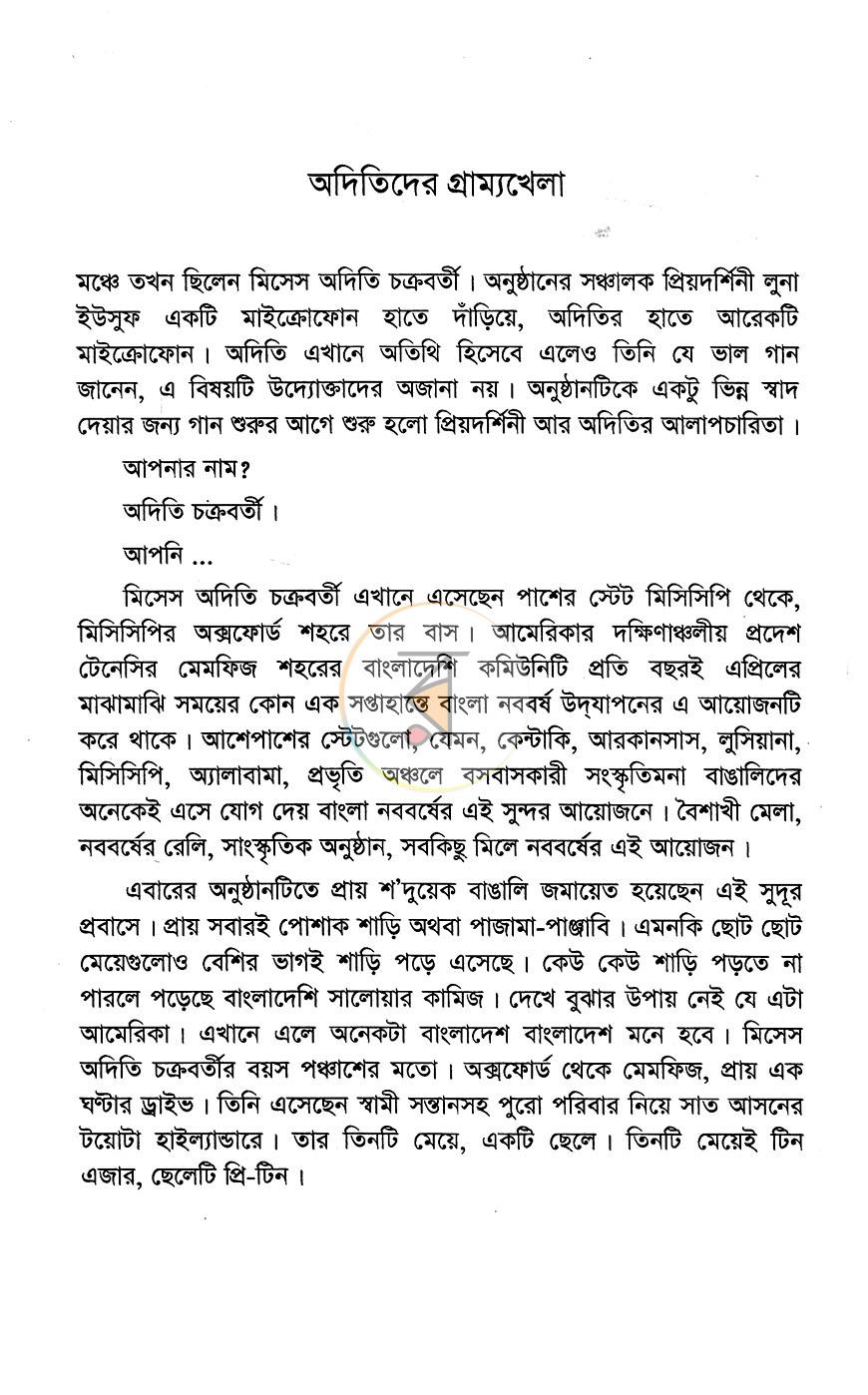 পাতা 4