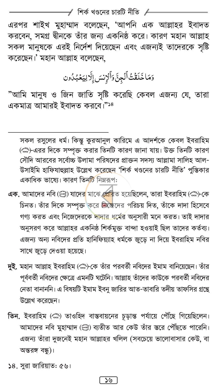 পাতা 10