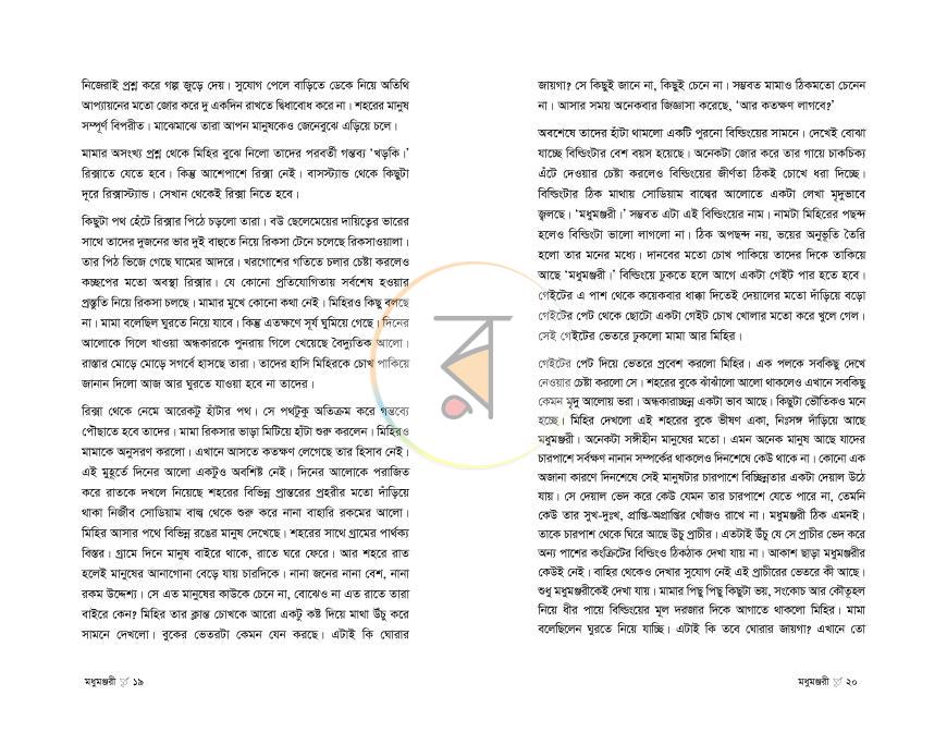 পাতা 10